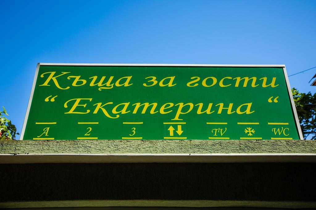 Guest House ,, Ekaterina" Несебр Экстерьер фото